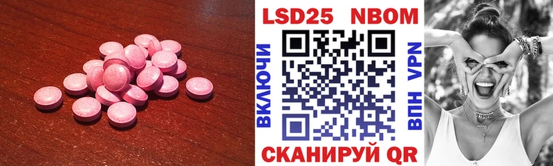 ЛСД экстази кислота  Берёзовский 
