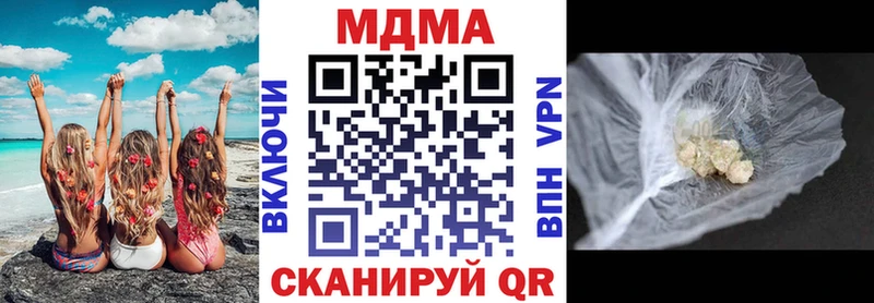 купить наркотики сайты  Берёзовский  МДМА кристаллы 