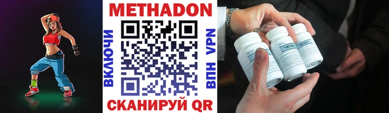МЕТАДОН мёд  mega вход  Берёзовский  где найти  